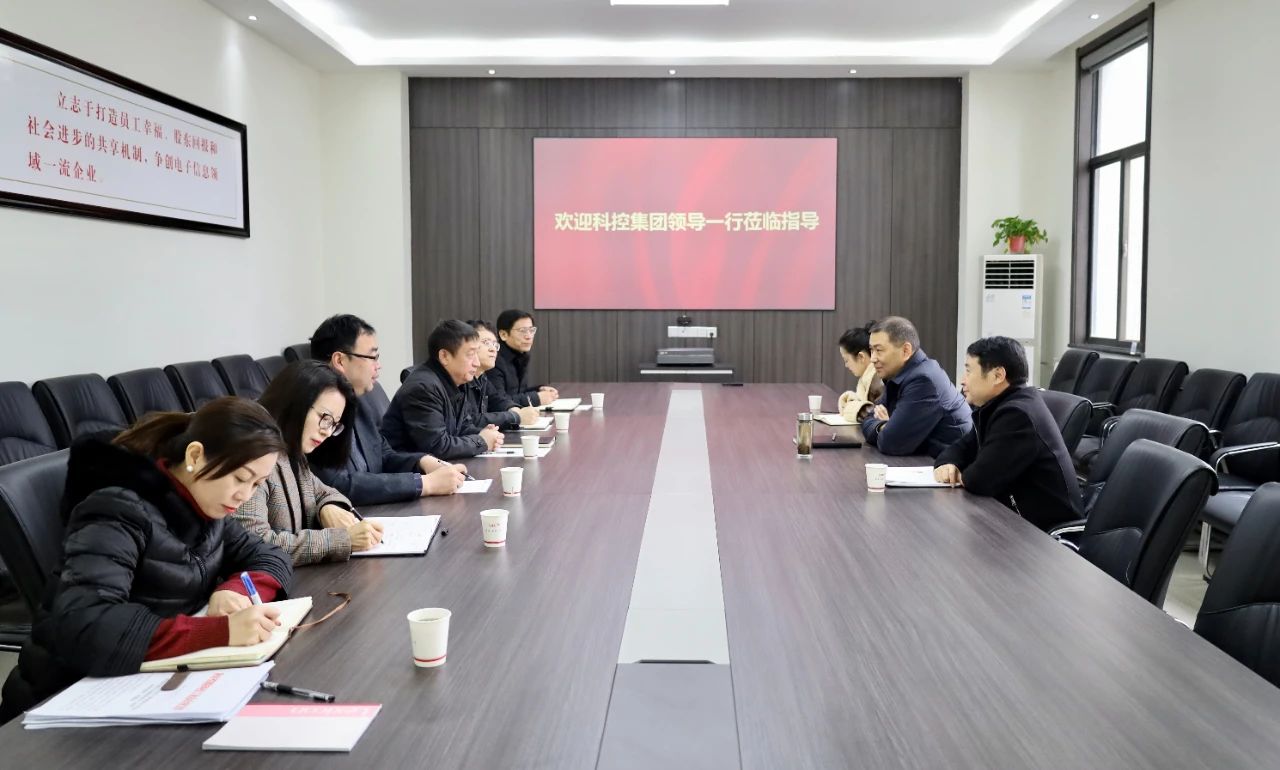 集團(tuán)公司黨委書記、董事長范福會蒞臨省電子所指導(dǎo)工作